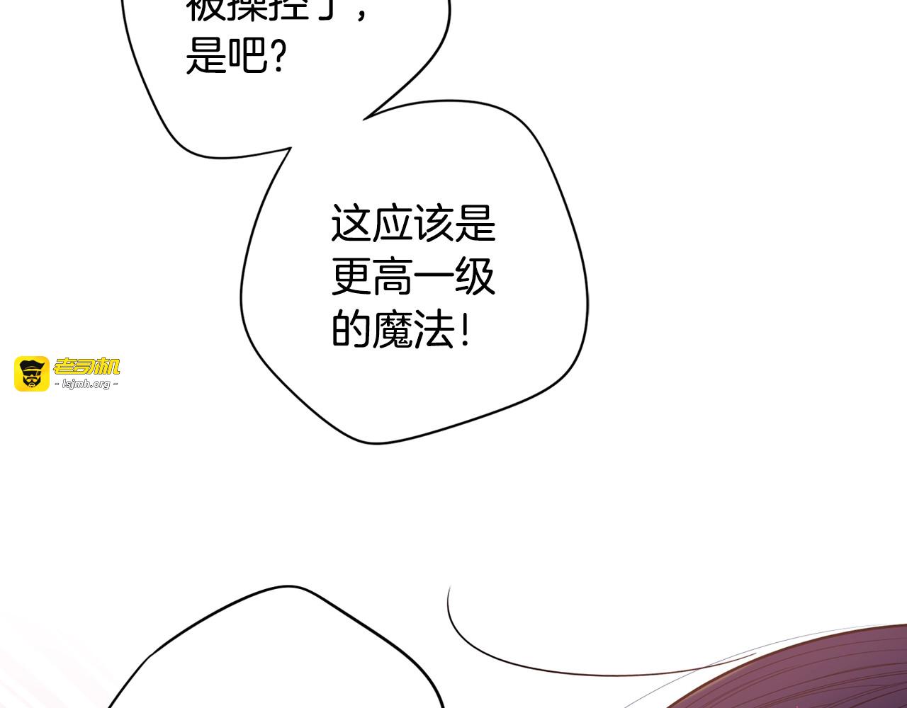 第46话 少女啊~签订契约吧 第 79 页