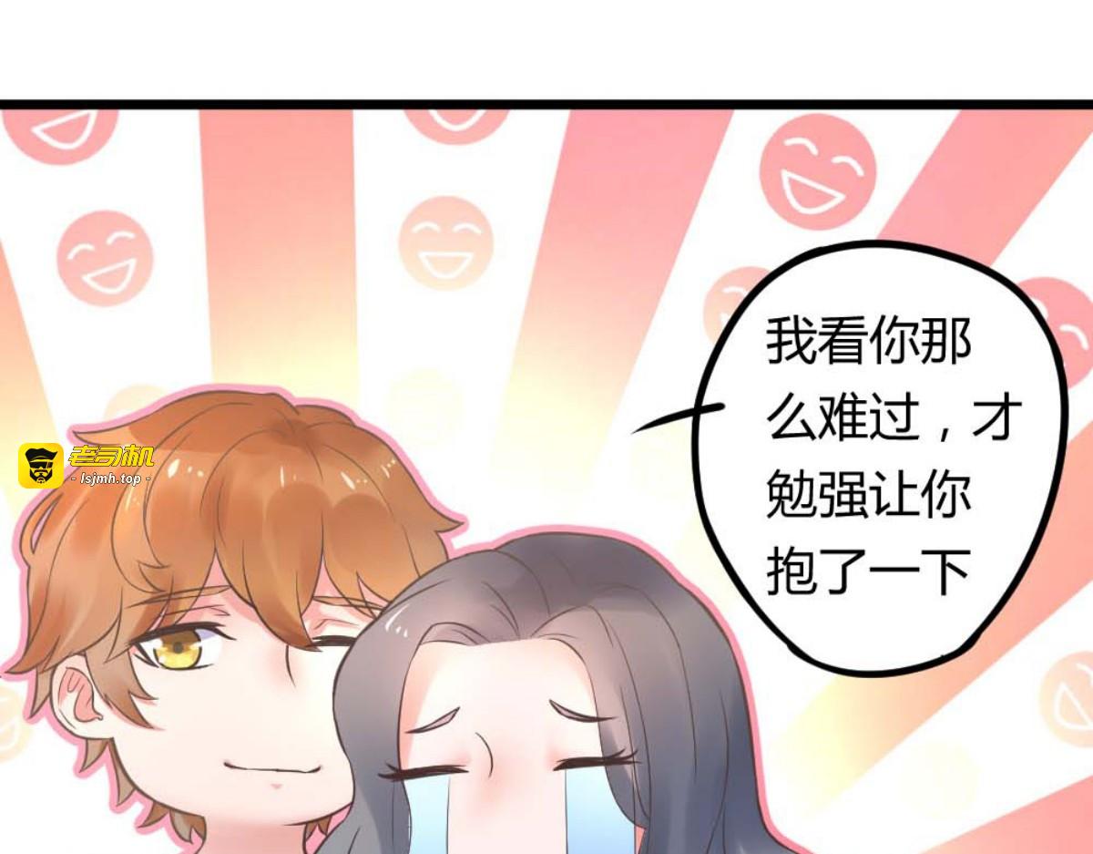 第2话 第 33 页