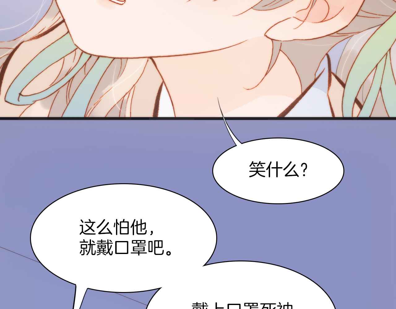 第29话 不愿遗忘的琴之音 第 90 页