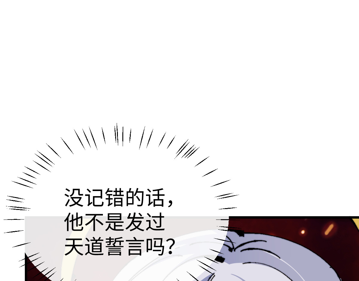 第149话 第 70 页