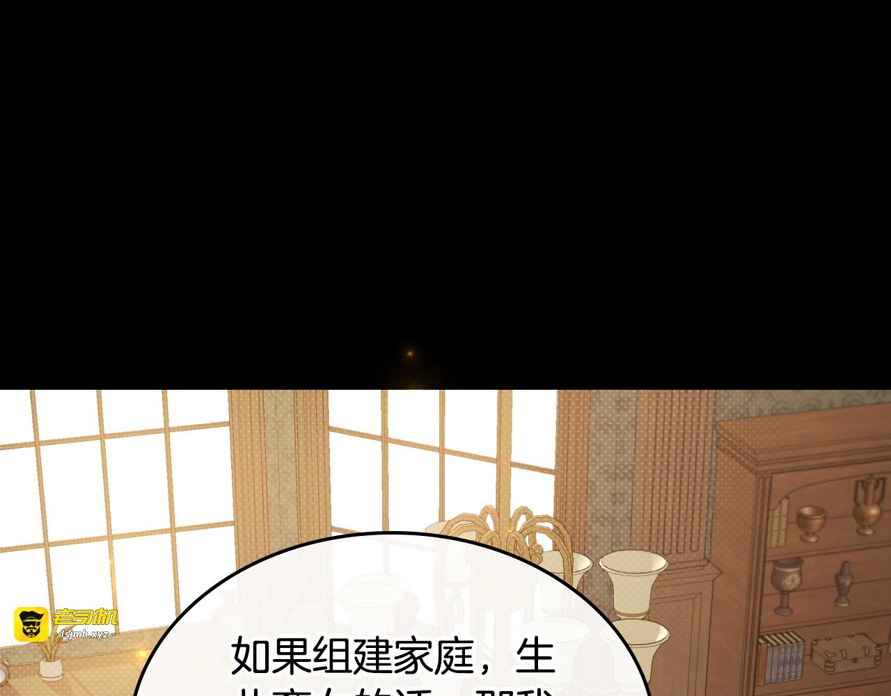 第81话 真正的夫妻？ 第 29 页