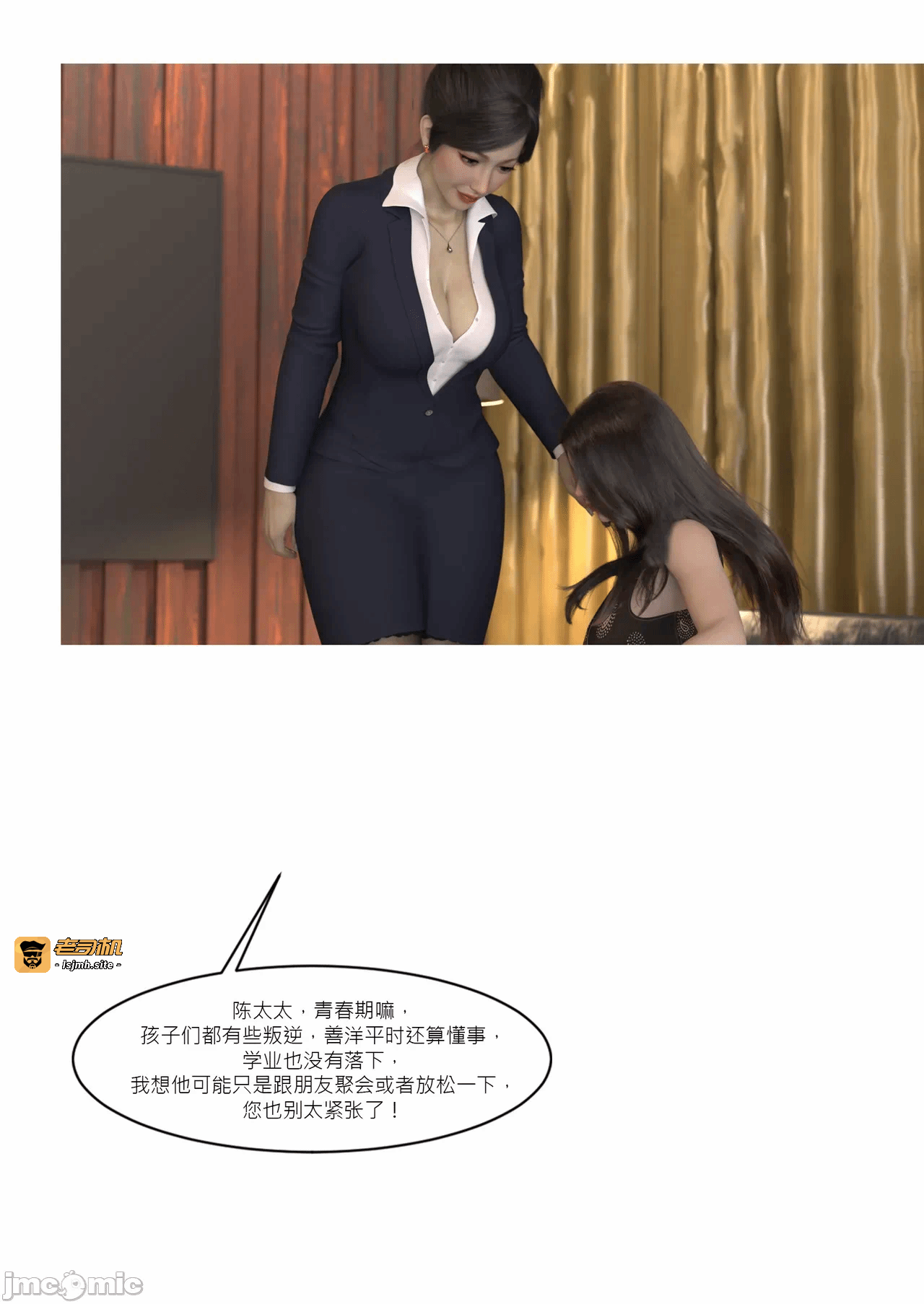 第一话 第 35 页