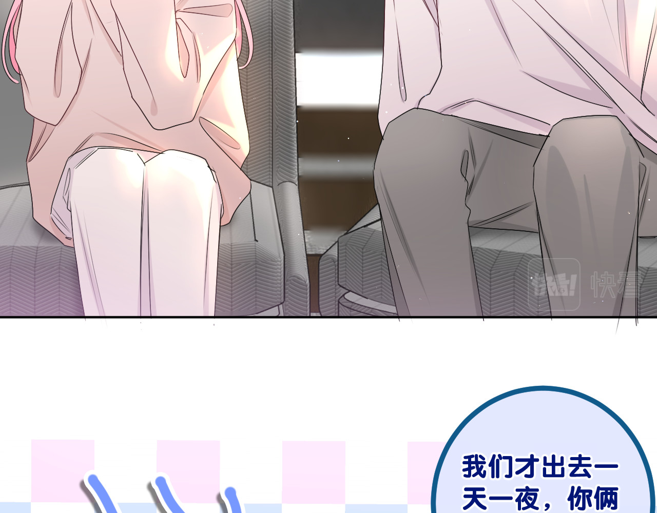 第99话 我们结婚吧 第 76 页