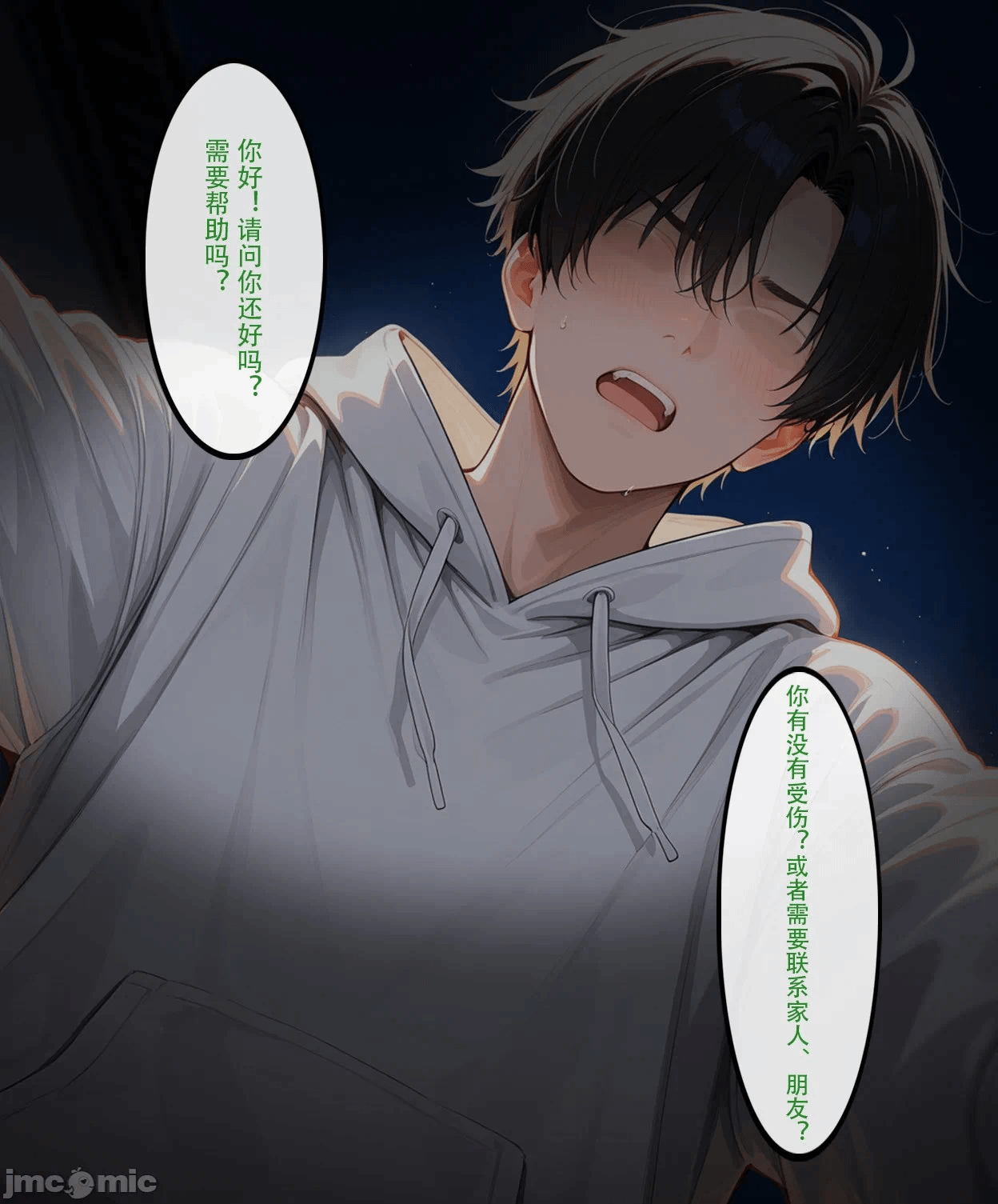 第一话 第 230 页