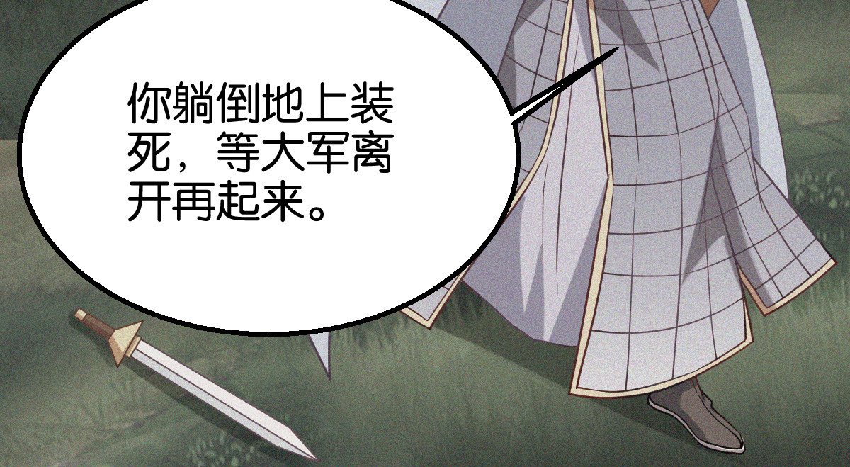 第161话：谁才是侵略者 第 28 页