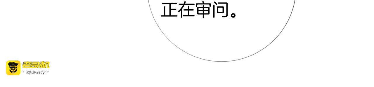 第91话 是否爱过？ 第 29 页