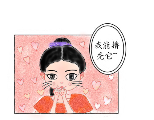 第一话 初见 第 26 页