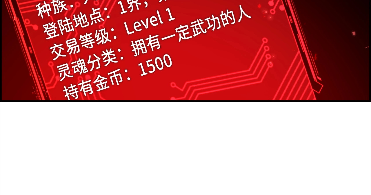 第10话 鱼饵 第 80 页