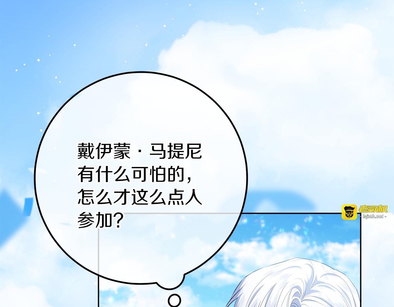 第40话 说好的散步呢 第 5 页