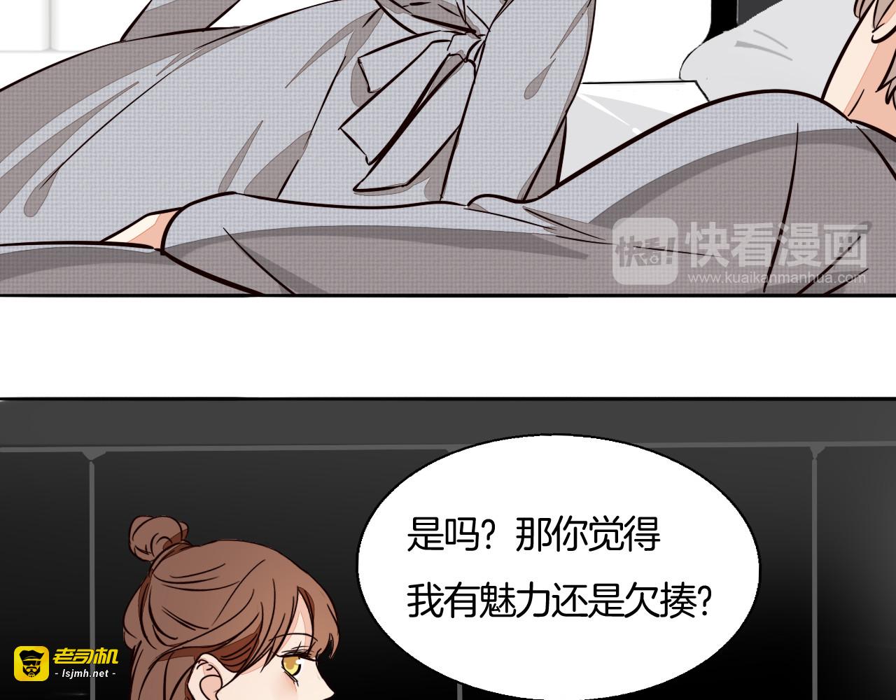 第84话 又被套路了！ 第 41 页