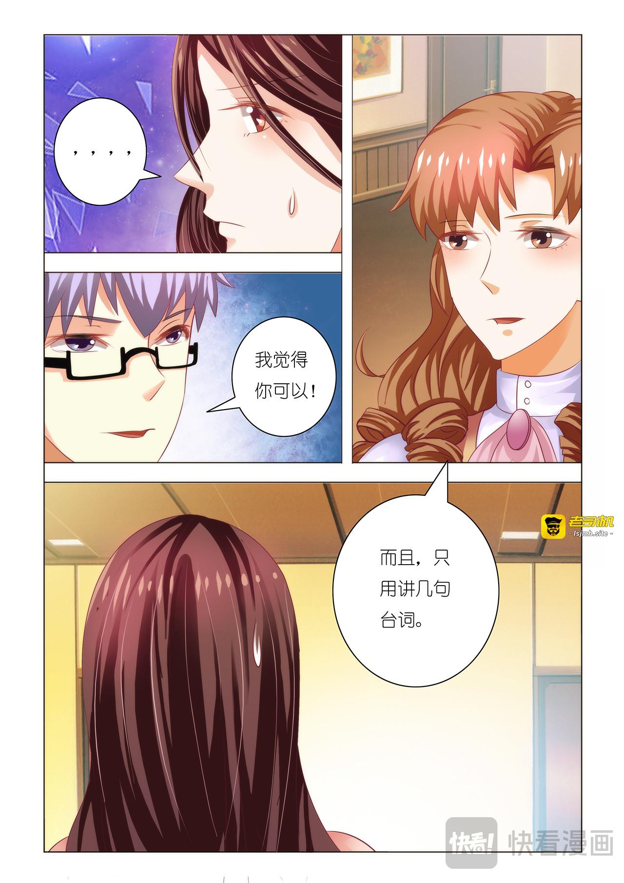 第49话 第 7 页