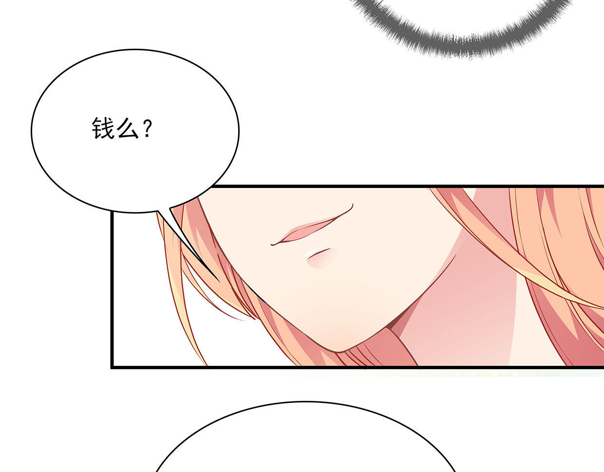 第30话 花多多快到碗里来 第 84 页