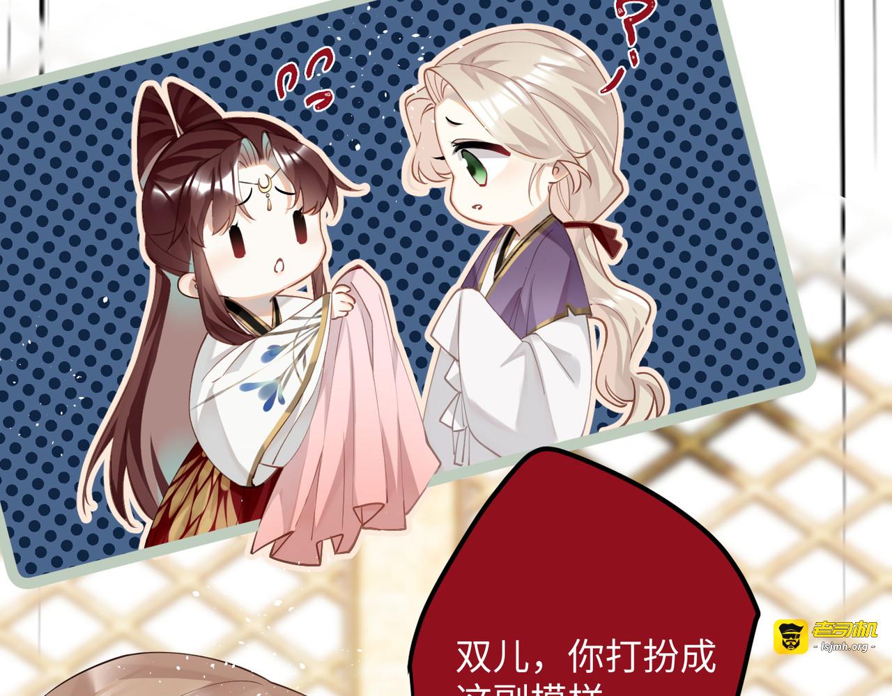 第81话 颐儿，别装了 第 13 页