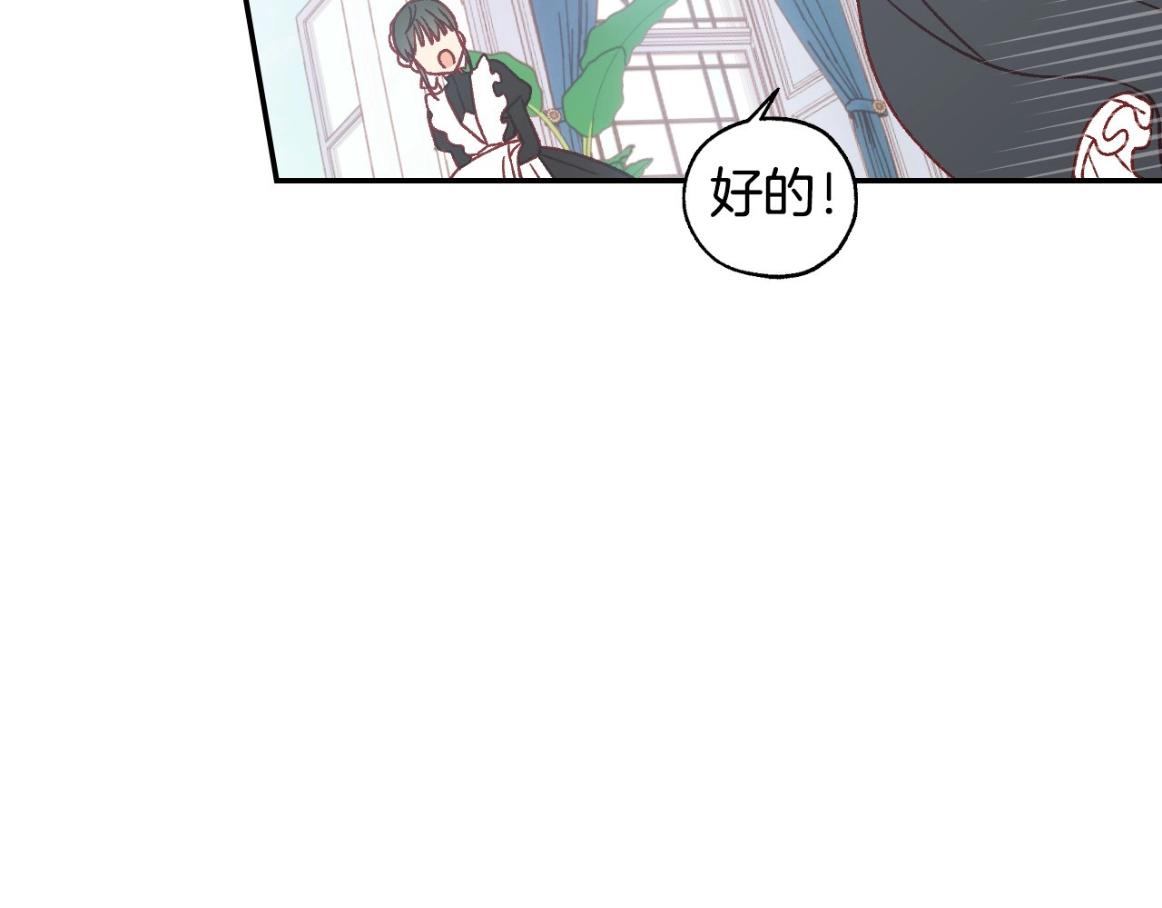 第21话 命运共同体 第 58 页