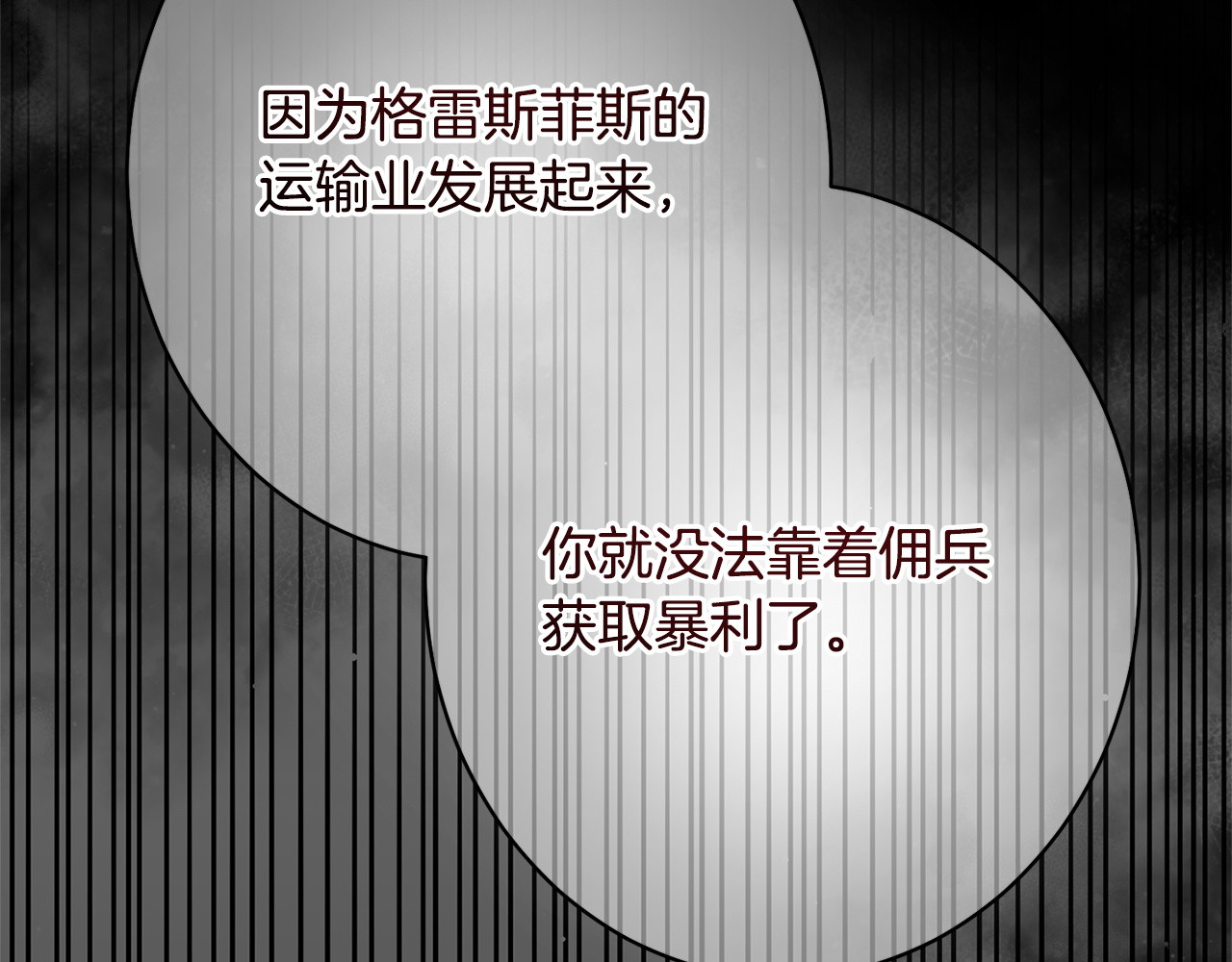 第50话 特别专访 第 210 页
