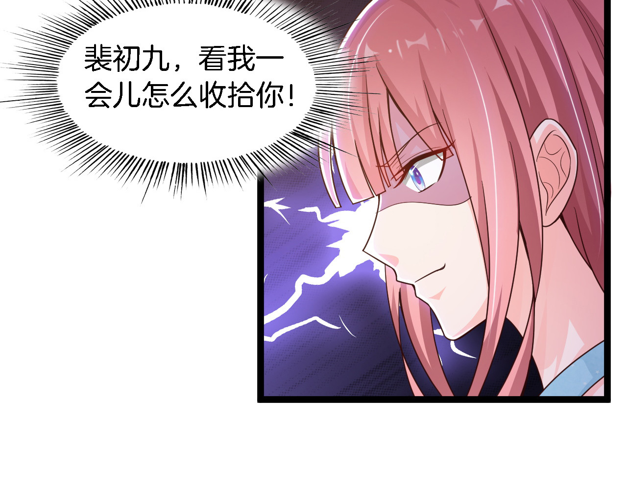 第16话 针锋相对 第 16 页