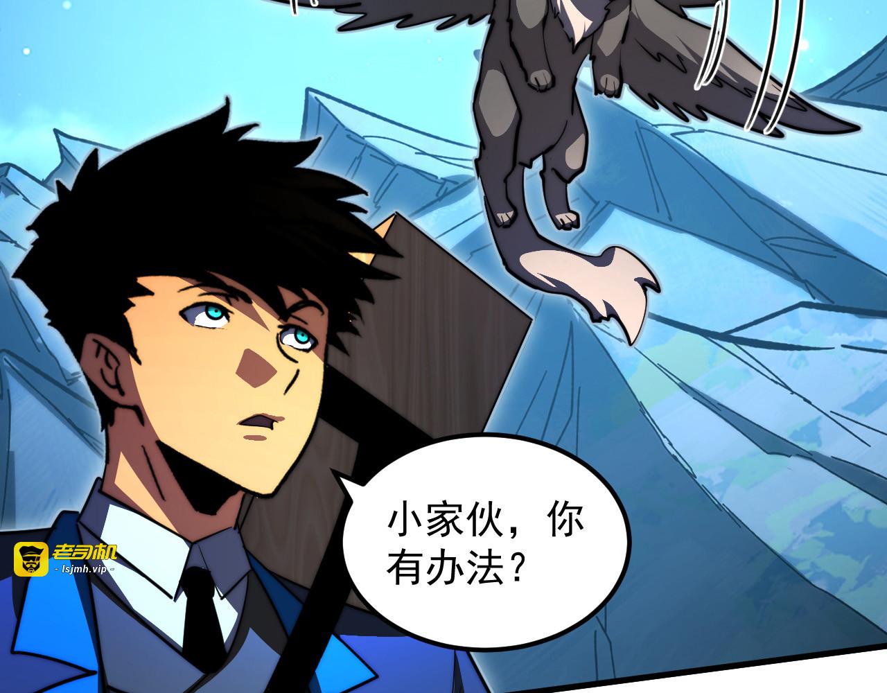 273 终结主宰！ 第 45 页