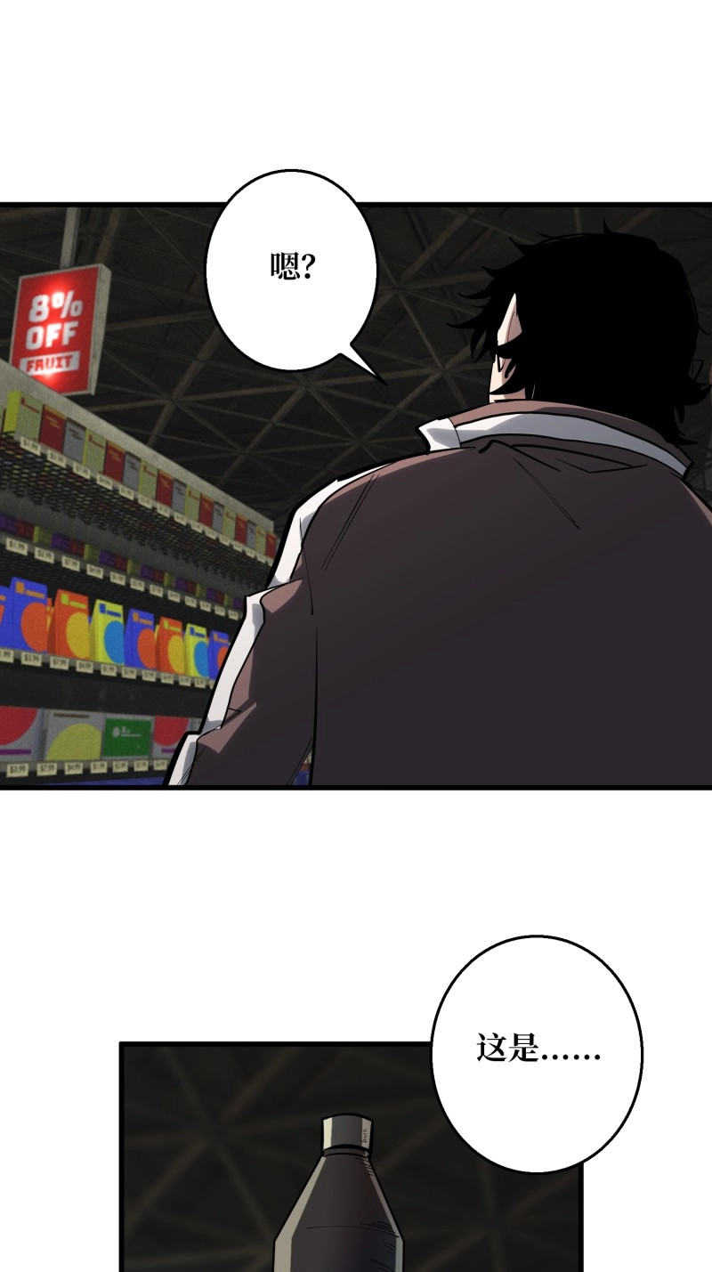 第14话 第14话 暗流涌动 第 32 页