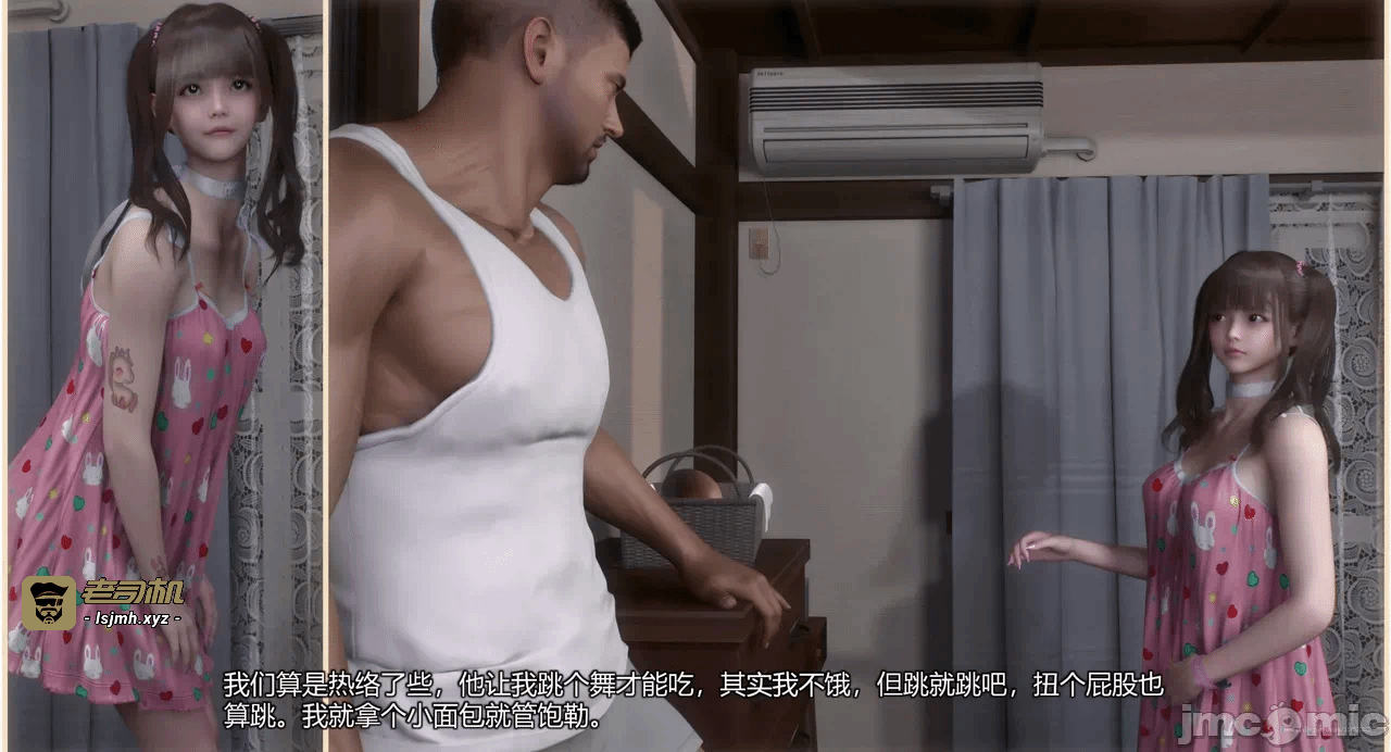 第一话 第 23 页