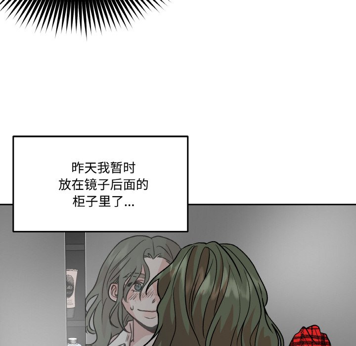第9话 第 110 页