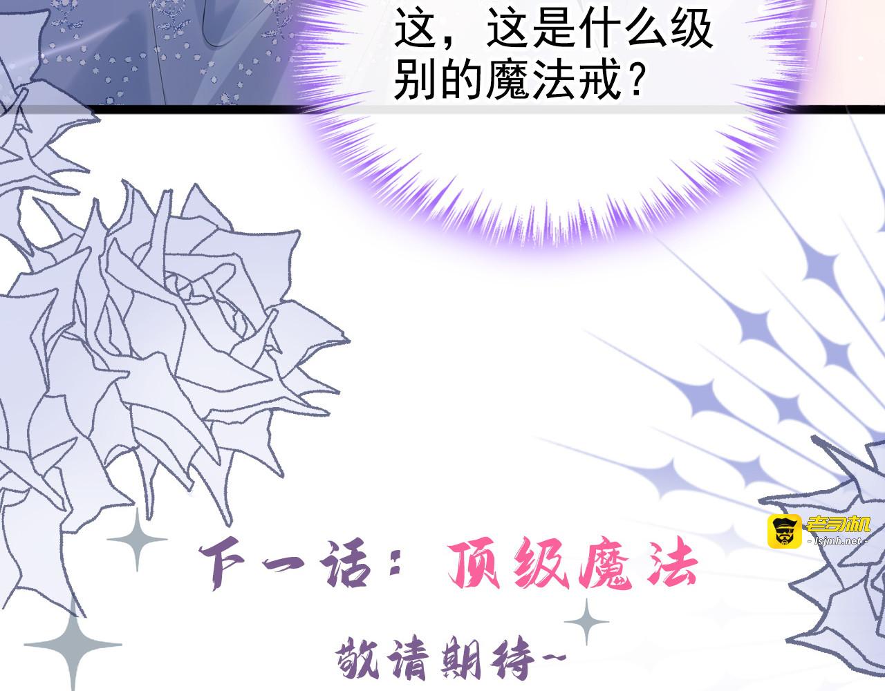 第6话 神级魔杖 第 149 页