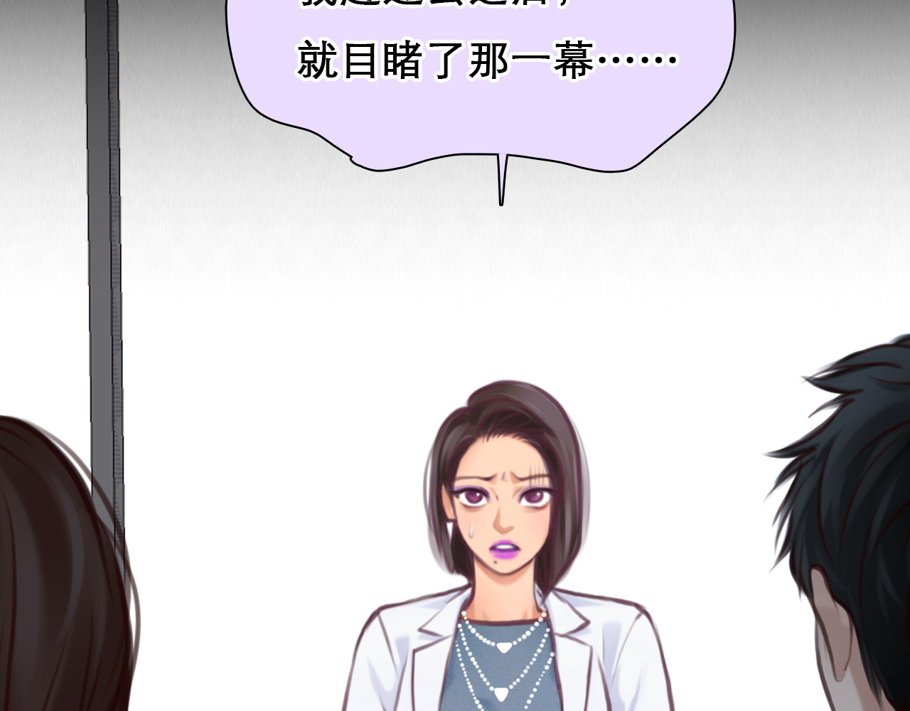 第64话 尤加利招供 第 32 页