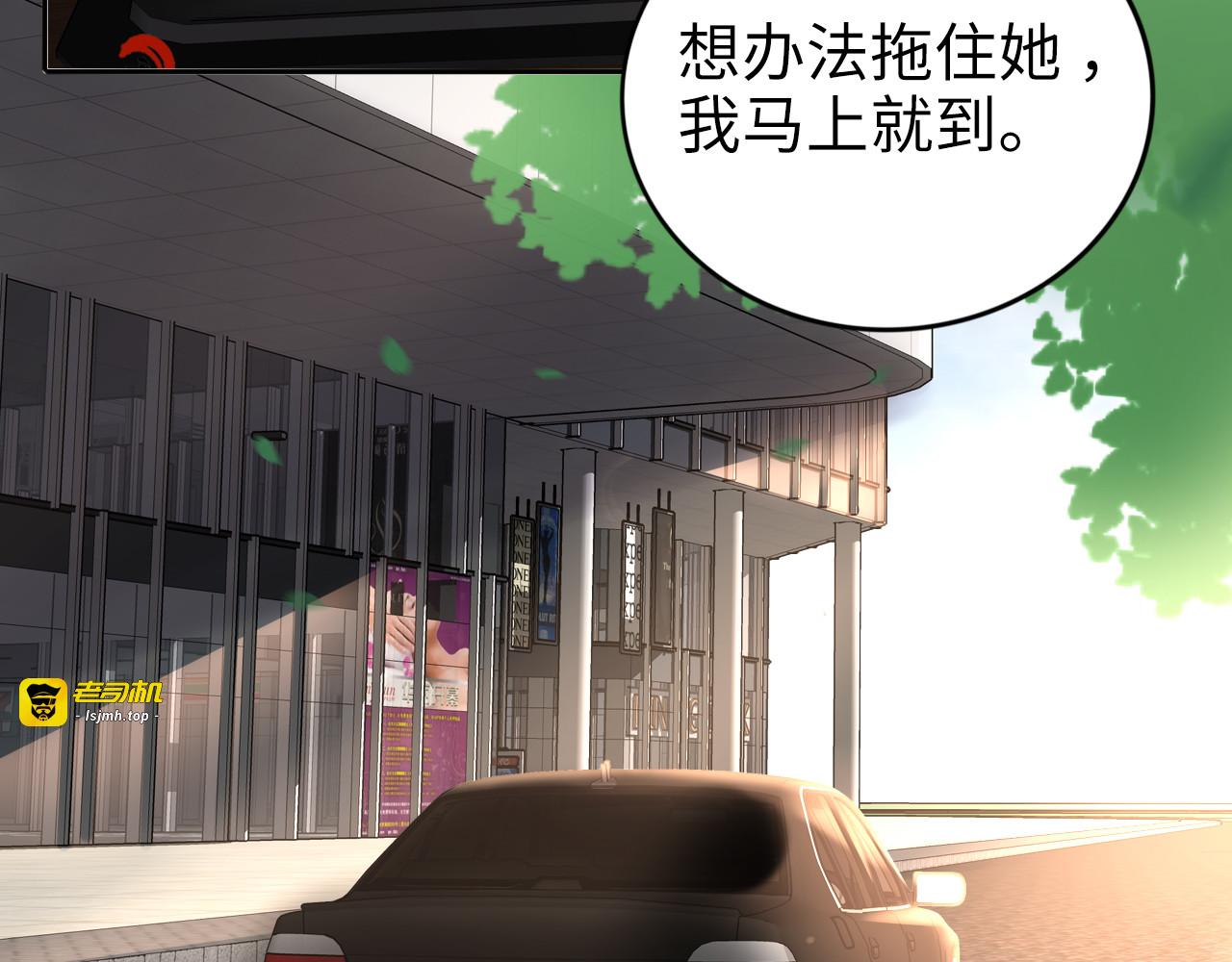 第180话 被劫持的权少 第 27 页