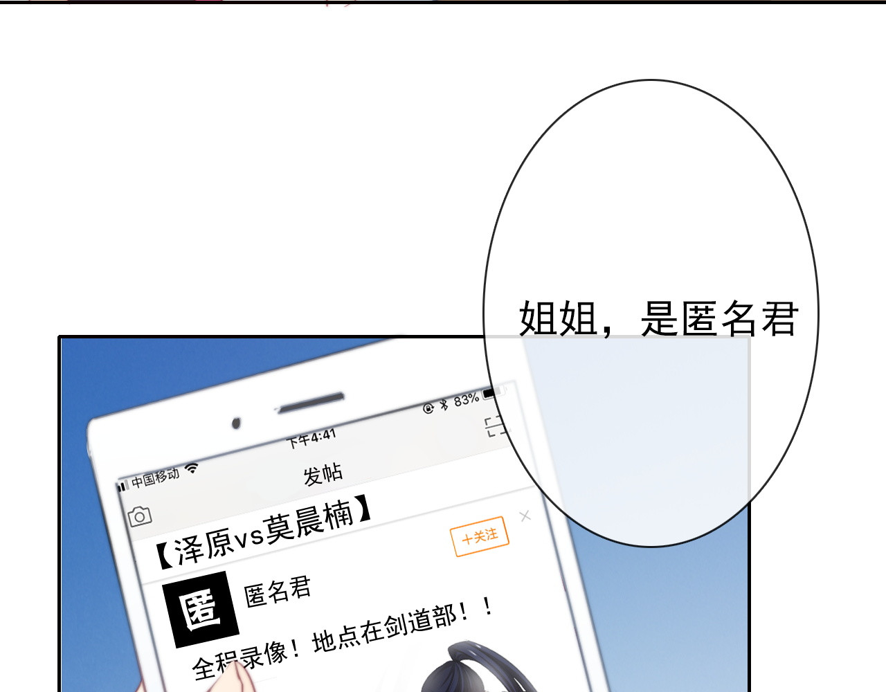 第130话 最后的火锅 第 62 页