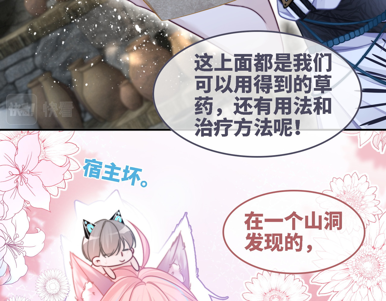 第158话 持续升温~ 第 102 页
