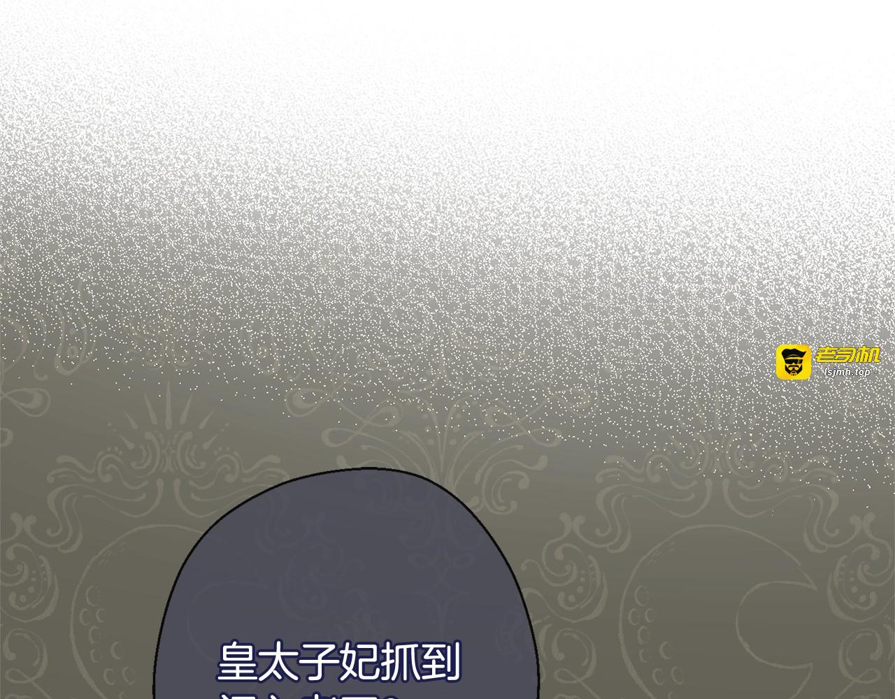 番外3 不要生下我 第 131 页