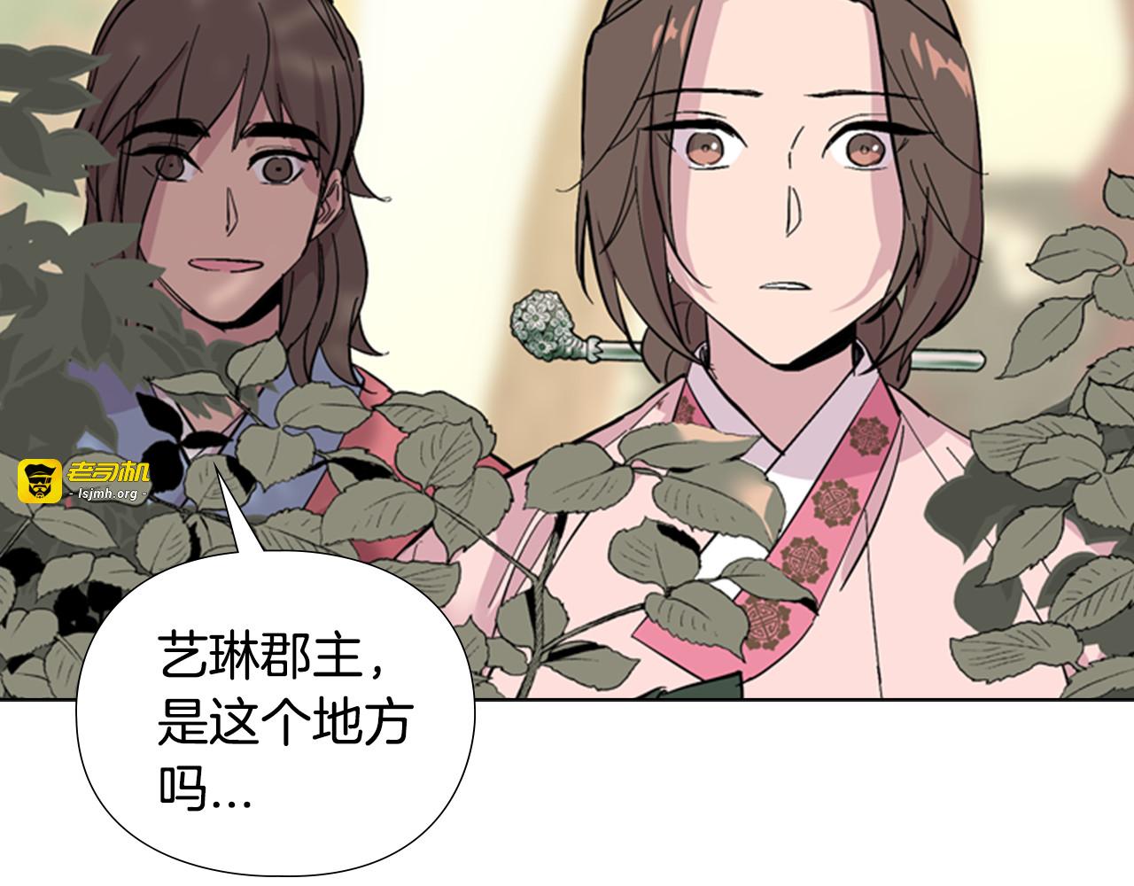 第30话 旧事 第 139 页