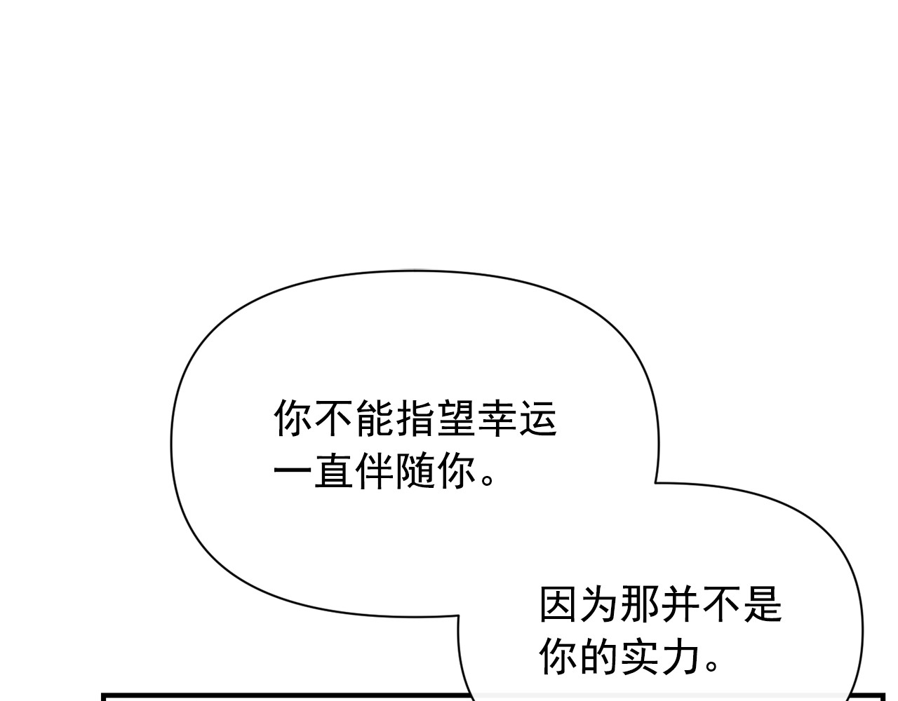 第25话 无法克制！ 第 94 页