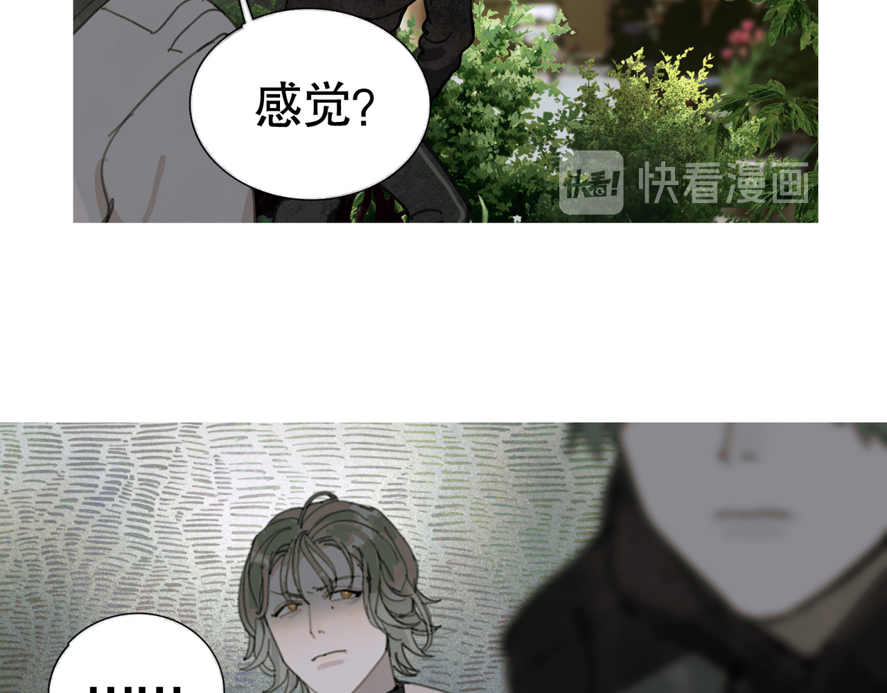 第20话 不在场 第 52 页