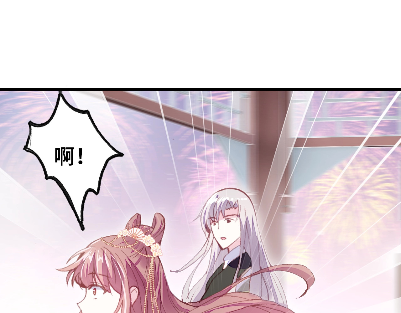 第22话 臣贪得无厌 第 22 页