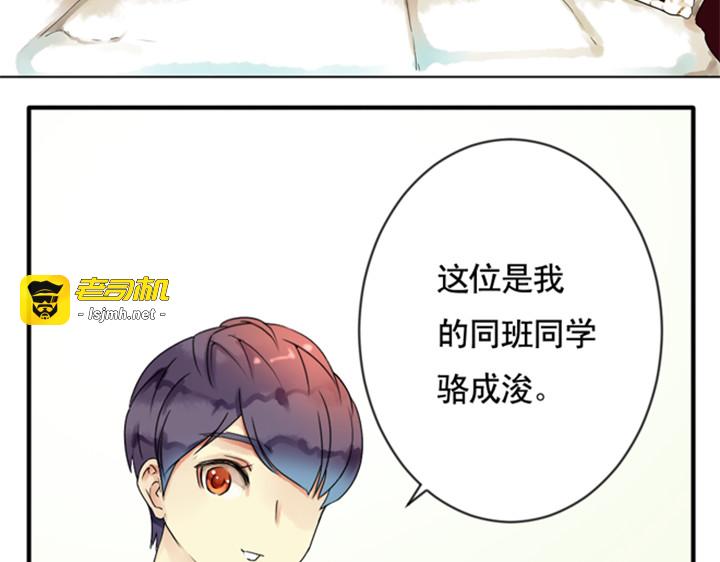 第12、13话 帮裕朗补习！？ 第 111 页