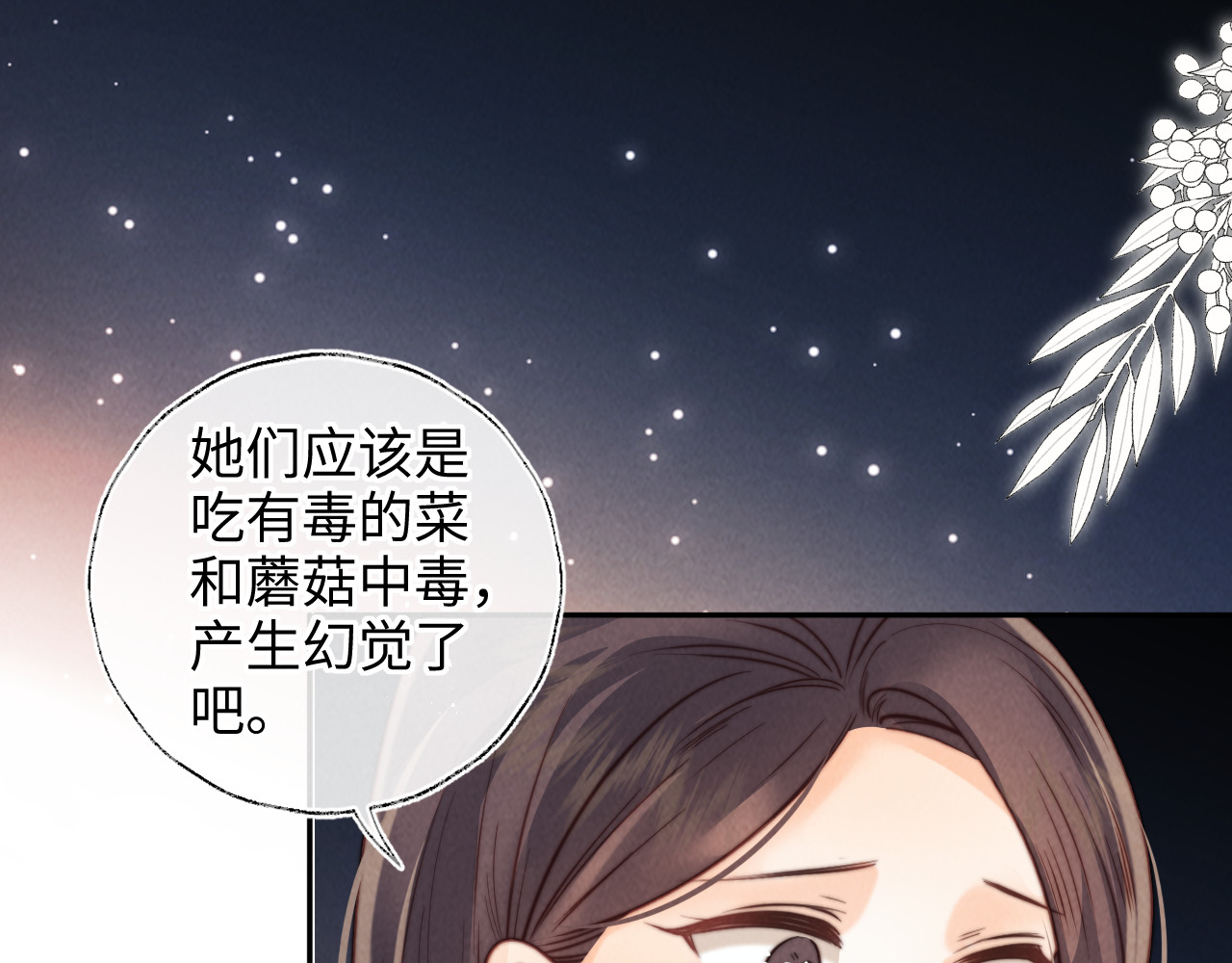第31话 第 12 页