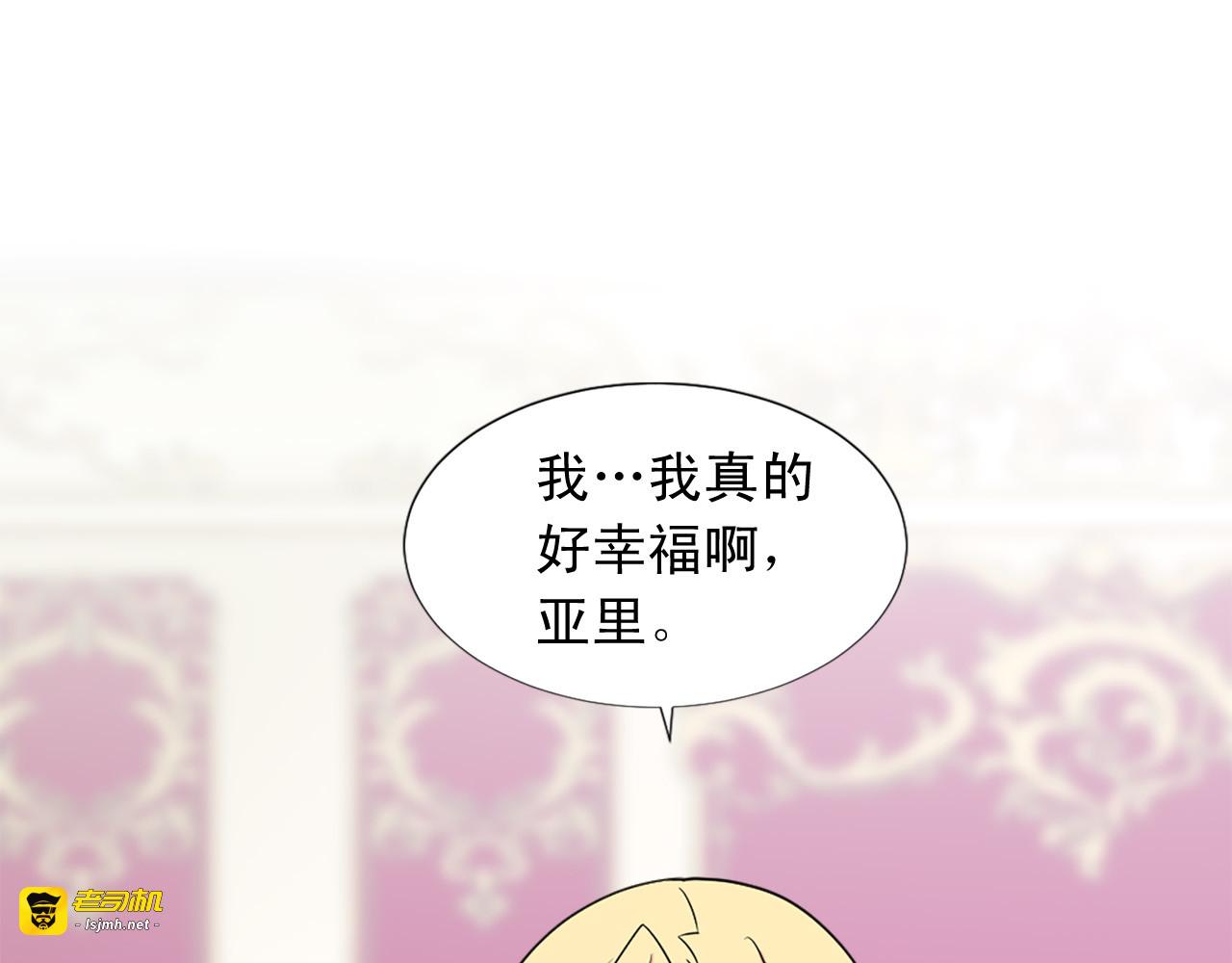 第97话 想更亲密些 第 77 页