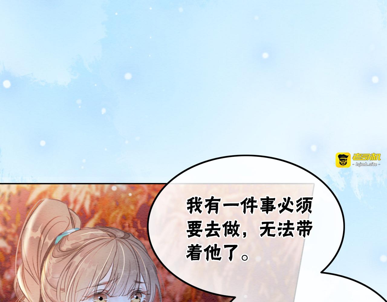 第99话 心悦君兮君知否 第 61 页