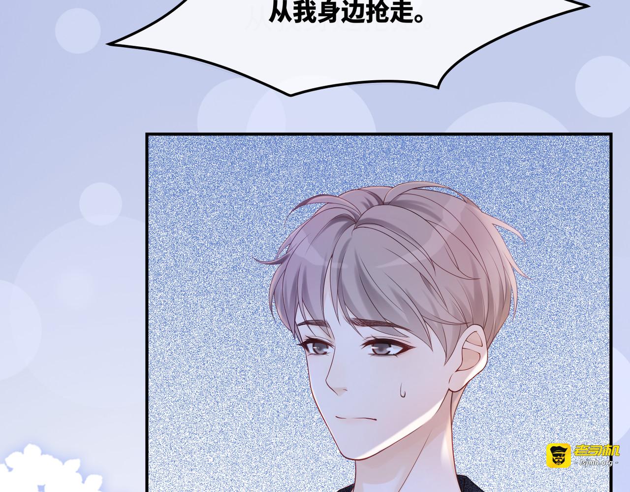 第9话 被赶出来了？ 第 11 页