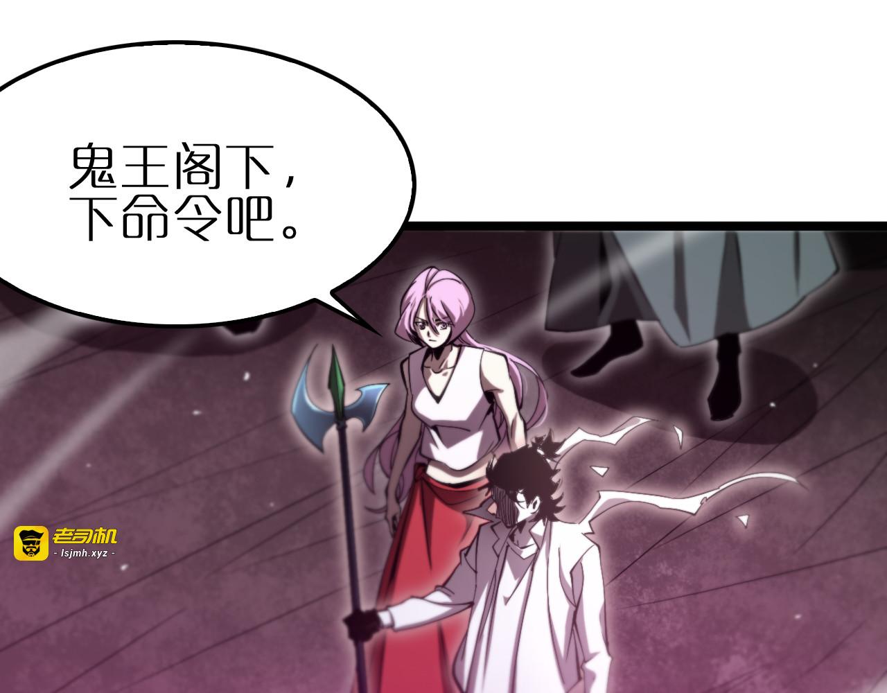 第246话 鬼王的命令 第 105 页