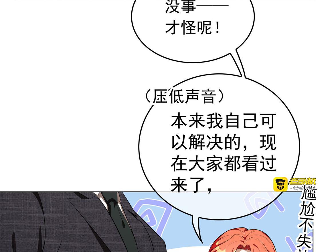 第139话 因为是你，男女都可 第 97 页