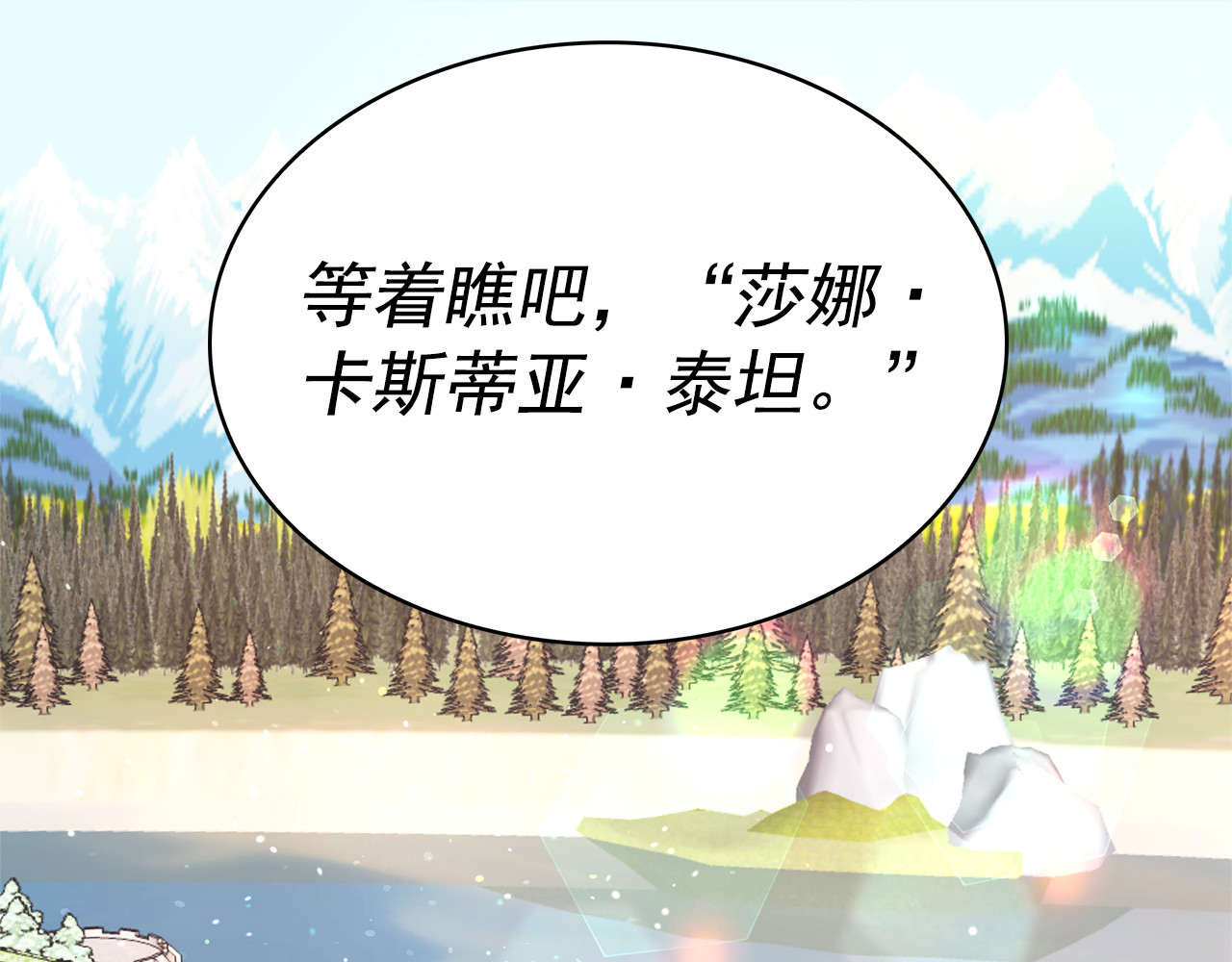 第75话 我要娶她 第 64 页
