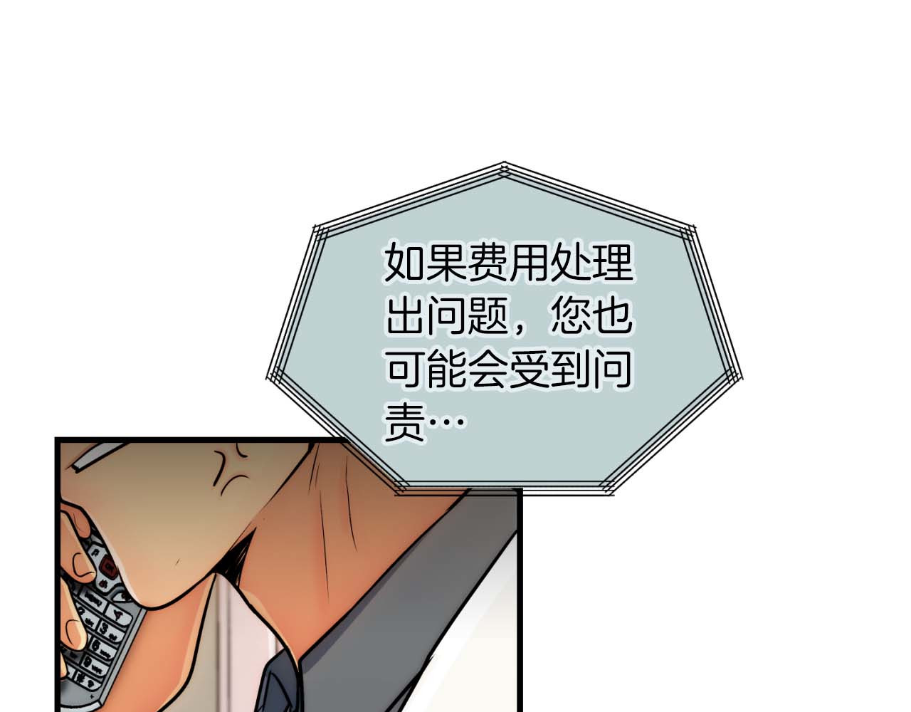 第69话 第 94 页