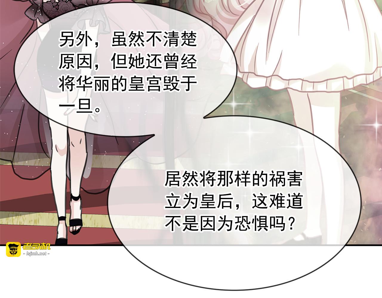 第75话 我要娶她 第 29 页