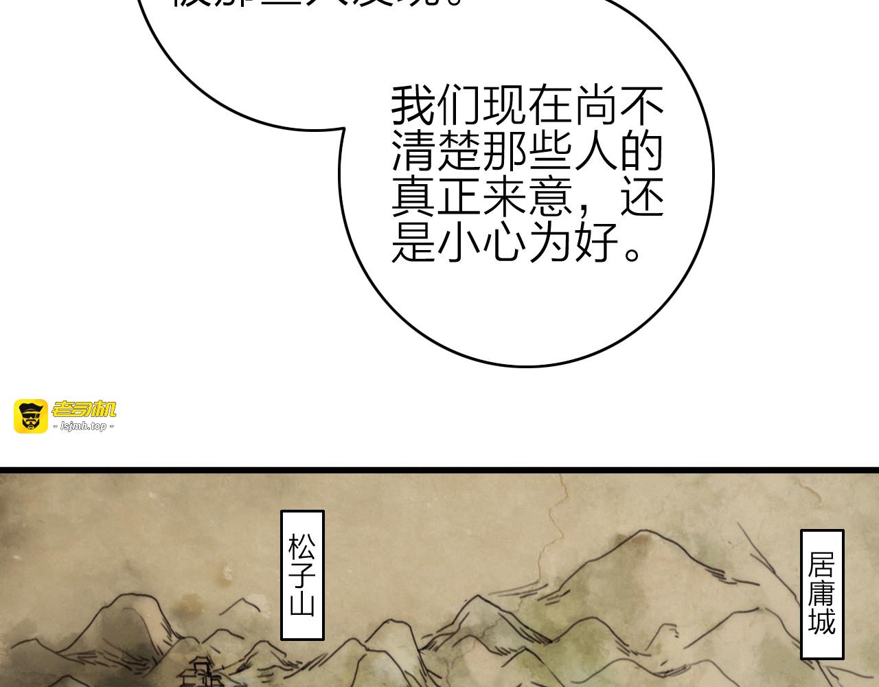 第33话  超美颜大夫 第 13 页