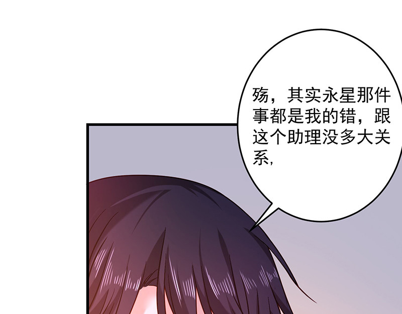 第27话 你最没资格问 第 34 页