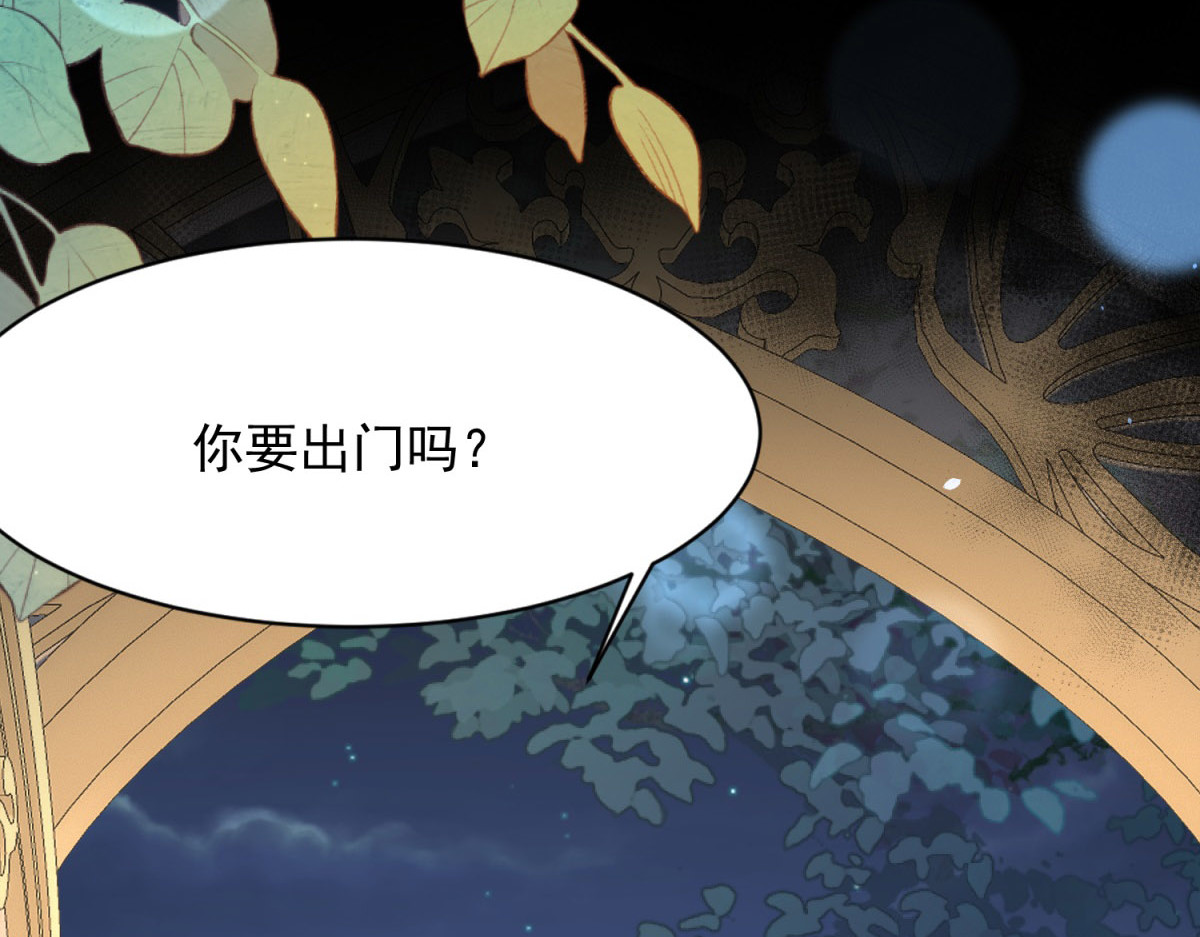 第43话 我的大嫂只能是初夏姐 第 40 页