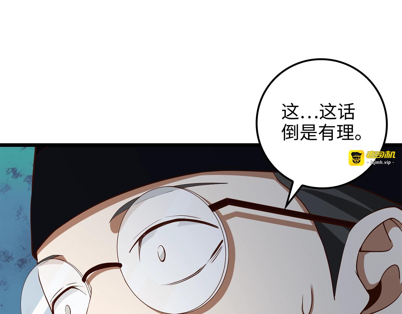 第64话 万物商店 第 155 页