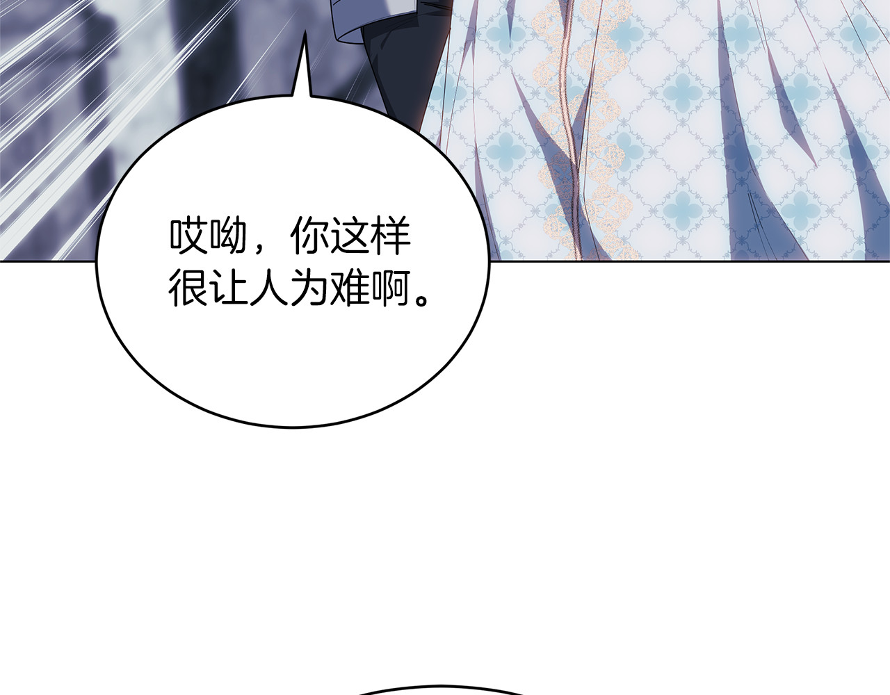 第79话 不会忘记这一天 第 182 页
