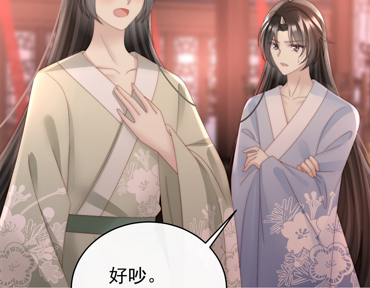 72 大婚 第 50 页